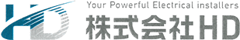 【正社員募集】電気工事士の求人なら株式会社HDへ｜名古屋市